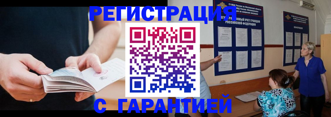 прописка 2025 в Яранске